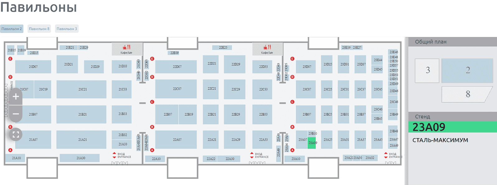 Как пройти к нашему стенду