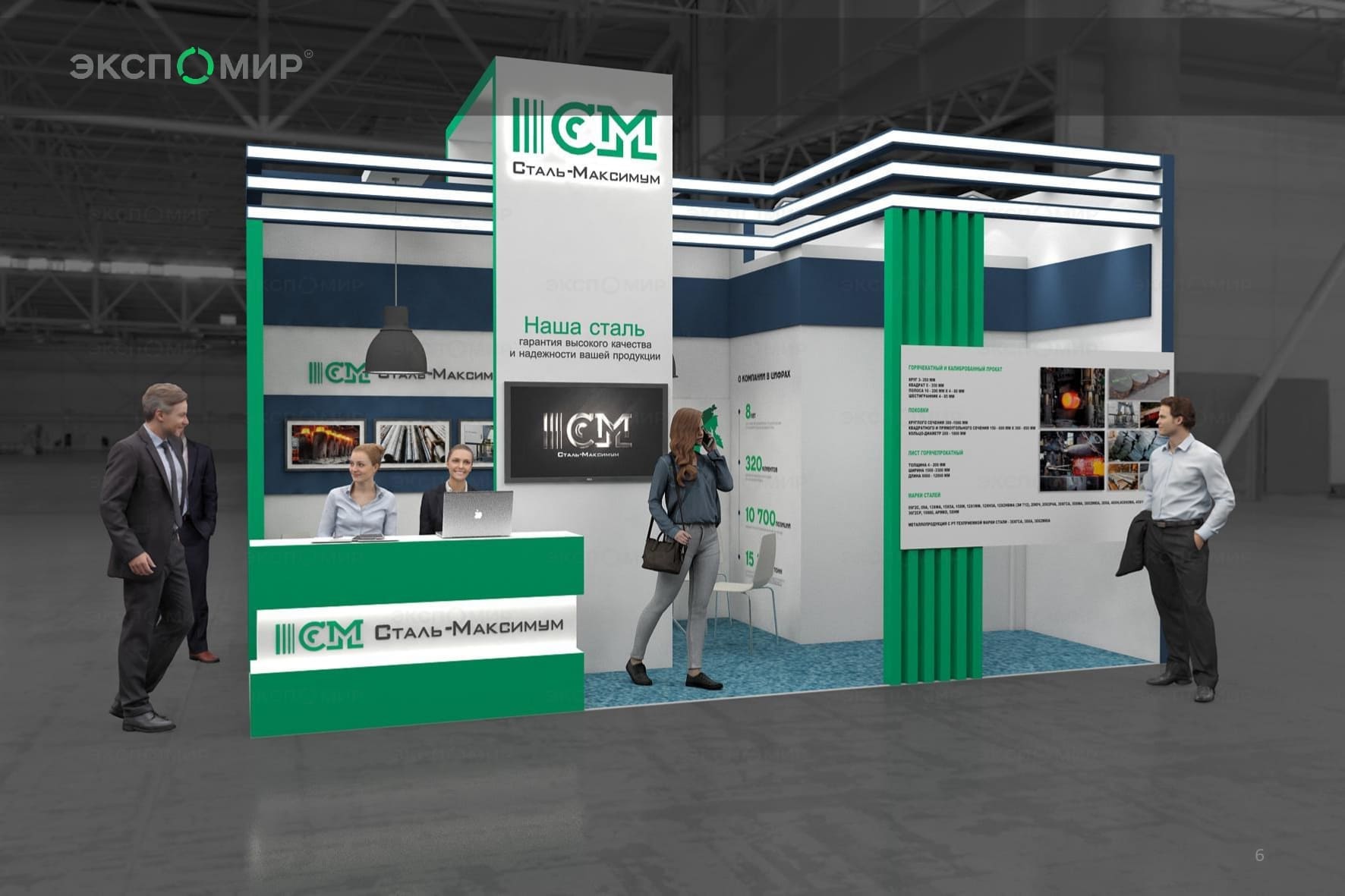 Металл ЭКСПРО стенд, фото 3