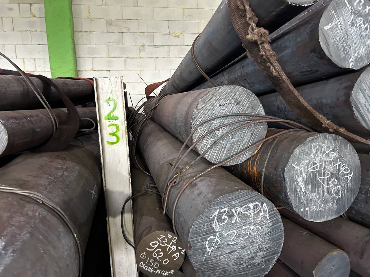 Сталь 13ХФА круг 250 мм