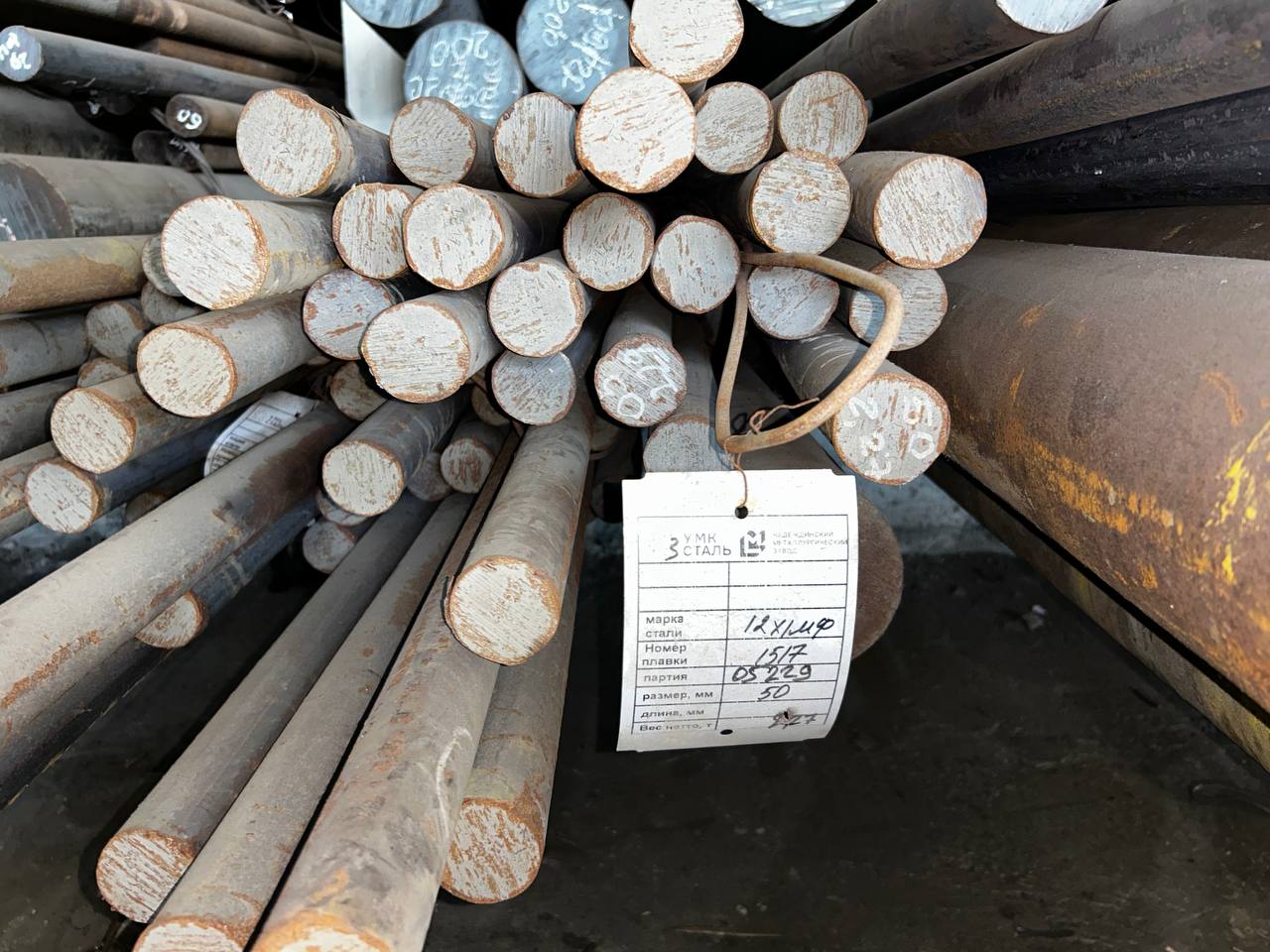 Сталь 12Х1МФ круг 50 мм