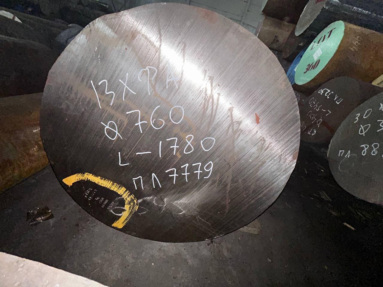 Сталь 13ХФА поковка 760 мм