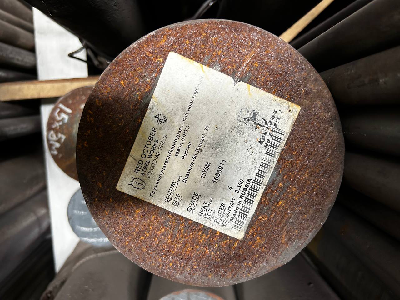 Сталь 15Х5М круг 190 мм